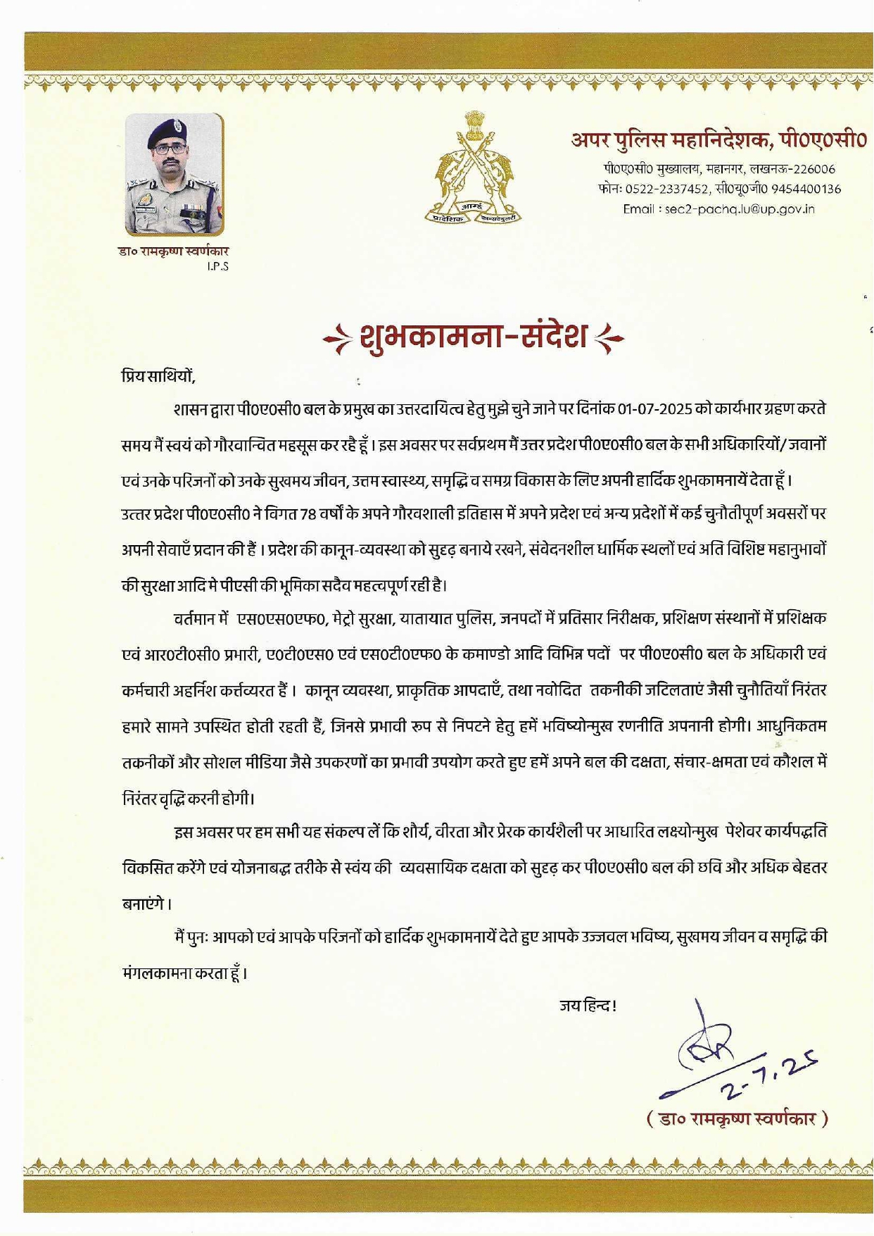 ADG PAC SANDESH
